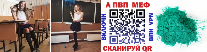 A-PVP Crystall  цены наркотик  Зверево 