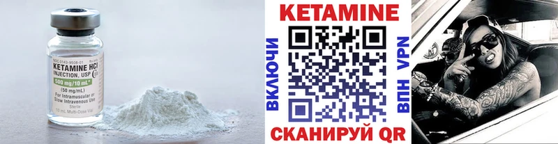 где можно купить   Зверево  КЕТАМИН VHQ 